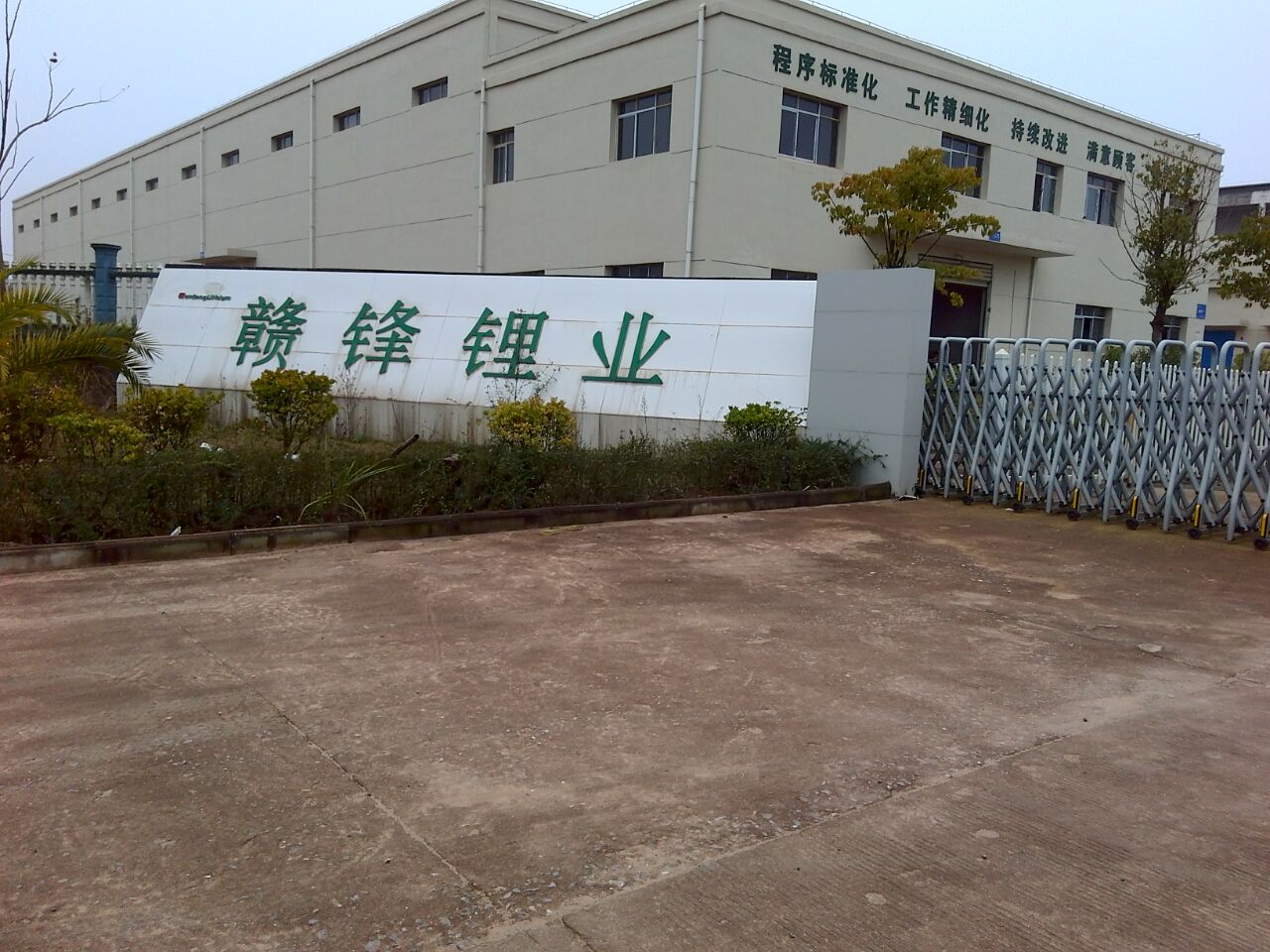 贛鋒鋰業(yè)機(jī)電安裝案例