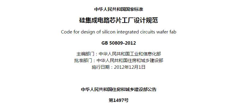 硅集成電路芯片工廠設(shè)計(jì)